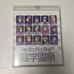 ミュージカル忍たま乱太郎 12弾 学園祭 BluRay 忍ミュ