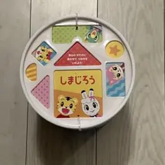 ハピネット しまじろう ステップアップつみき 新品未開封