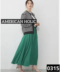 0315 AMERICAN HOLIC サラックールギャザースカート　接触冷感