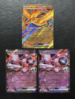 ポケモンカード　ロケット団のミュウツーex RR 他3枚セット