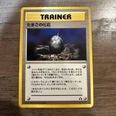 ねっこの化石 ◆ 拡張パック まぼろしの森 079/086 ねっこの化石 ◇ 拡張パック まぼろしの森 079/086 - メルカリ