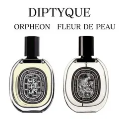 Diptyque Orphéon（オルフェオン） アトマイザー お試し 4ml - メルカリ