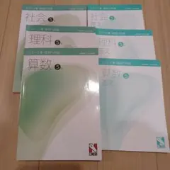 2026年最新】日能研 栄冠の人気アイテム - メルカリ