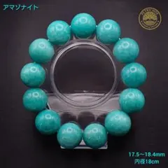 高発色☆アマゾナイト65mm☆(台座付き) スフィア☆丸玉