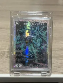 メルカリ便 邪幽 ジャガイスト ダイヤモンド 秘 シク シークレット 2025年最新】ジャガイスト ダイヤの人気アイテム - メルカリ