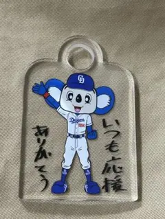 ドラゴンズ　ドアラ　ストロータグ