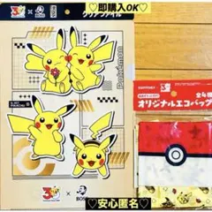 【新品❤️未使用】サントリーポケモン30周年エコバッグクリアファイル2種セット
