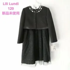 ◆Lili Lundi フォーマル ワンピース 女の子 120サイズ 未使用品