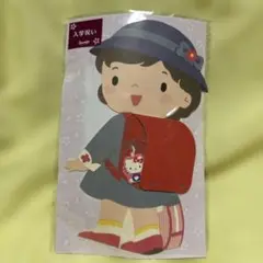 Sanrio 入学祝カード 女の子