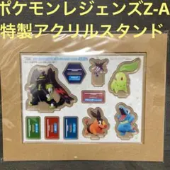 コロコロイチバン付録！ポケモンレジェンズZ-A 特製アクリルスタンド！