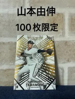 2025年最新】山本由伸カードの人気アイテム - メルカリ