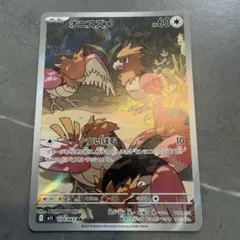オニスズメ AR MEGA 拡張パック メガブレイブ キラ 074/063