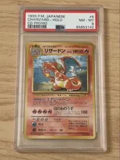 旧裏psa9連番】とりかえっこプリーズ 御三家 リザードンカメックス
