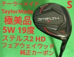 2025年最新】ステルス2hd フェアウェイウッドの人気アイテム - メルカリ