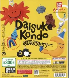 Daisuke Kondo めじるしアクセサリー　にじ