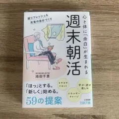 【週末朝活】池田千恵