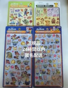 正規品 ボンドロ ズートピア第1弾 ミニ 第2弾 クラシックのサムネイル