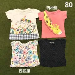 ベビー服 まとめ売り 80 Tシャツ 西松屋 女の子 保育園 うさぎ きりん 花