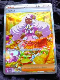 2026年最新】ユカリ SARの人気アイテム - メルカリ