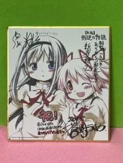 まどか☆マギカ 色紙