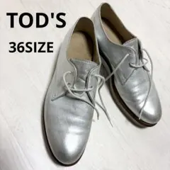 TOD'S トッズ　本革　レースアップシューズ　ローファー　シルバー　36