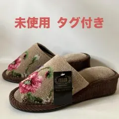 フェイラー　スリッパ❣️新品未使用❣️ FEILER - 新品未使用フェイラー スリッパの通販 by つち's shop