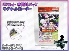 UNIONARENA 未開封パック用 マグネットローダー UVカット 2セット