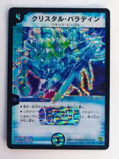 2025年最新】クリスタルパラディン 初期の人気アイテム - メルカリ