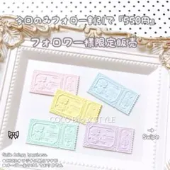 《1点》パステルカラー♡ローズエレガントチケットパーツ❤︎シーリングスタンプ