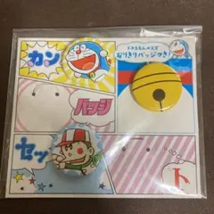 藤子不二雄ミュージアム ドラえもんバッチセット