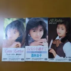 酒井法子 CDシングル３枚セット