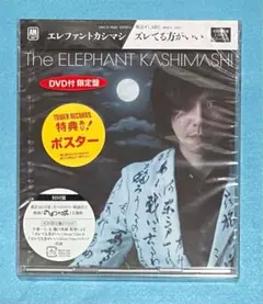 エレファントカシマシ ポスター エレファントカシマシ デビュー30周年記念 スペシャルサイト