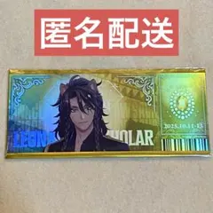 ツイステ ブレイジングジュエル ランダム チケット風カード vol.1 レオナ