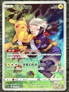 2026年最新】ピカチュウchr psa10の人気アイテム - メルカリ