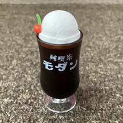 純喫茶モダン コーラフロート フィギュア ガチャ