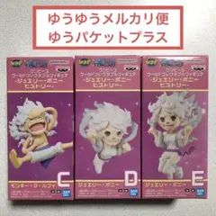 ②ワンピース　ワーコレ　ジュエリー・ボニー ヒストリー　Ｃ•Ｄ•Ｅ　3個セット