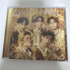 M!LK 好きすぎて滅　爆裂愛してる　通常盤　CD