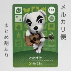 2025年最新】amiibo とたけけ (どうぶつの森シリーズ)の人気アイテム