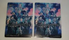 MTG FF ショーケース 暁月のフィナーレ 2枚
