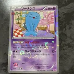 ソーナンス C CP3 ポケキュンコレクション 013/032 - メルカリ