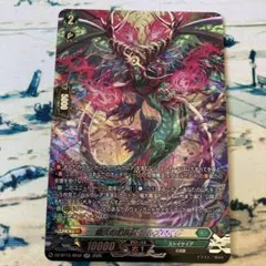 悠久の幻真獣 ニルズベイグ FFR ヴァンガード - メルカリ