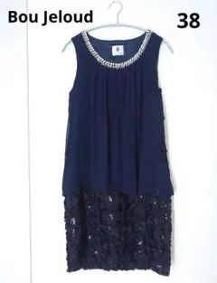 【美品】Bou Jeloud パーティードレス　結婚式　二次会　ワンピース