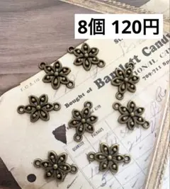 154.古美　お花のコネクター