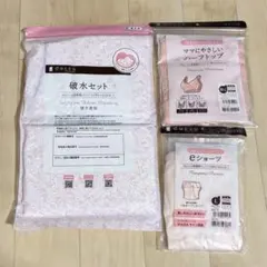 【新品未使用】出産準備セット 3点 授乳用ハーフトップ 産褥ショーツ 破水セット