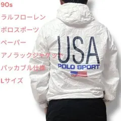 ラルフローレン　usa製　アノラックパーカー　パッカブル仕様　ペーパージャケット