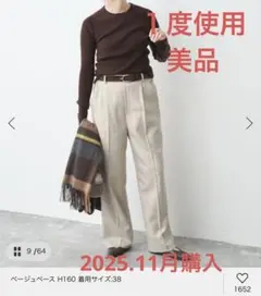 【最終値下げ】Spick and Span サキソニーイージースラックスパンツ