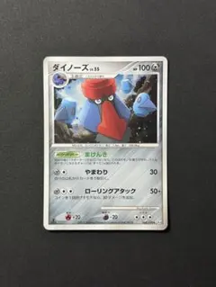 ダイノーズ LV.55 064/090のサムネイル