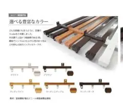 引取限定【新品未使用】TOSO:トーソー カーテンレール ダブル ブラウン2Ｍ