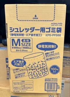 2026年最新】シュレッダー ゴミ袋の人気アイテム - メルカリ