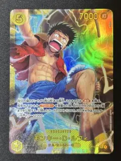ワンピースカード モンキー・D・ルフィ SEC 神の島の冒険 まとめ売り